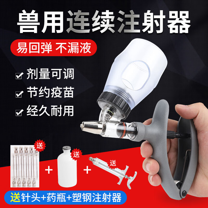耐尔尼兽用疫苗连续注射器猪用鸡牛羊打针注射器育苗自动兽医可调 插瓶式5ML（0.5-5ml可调）使用感如何?