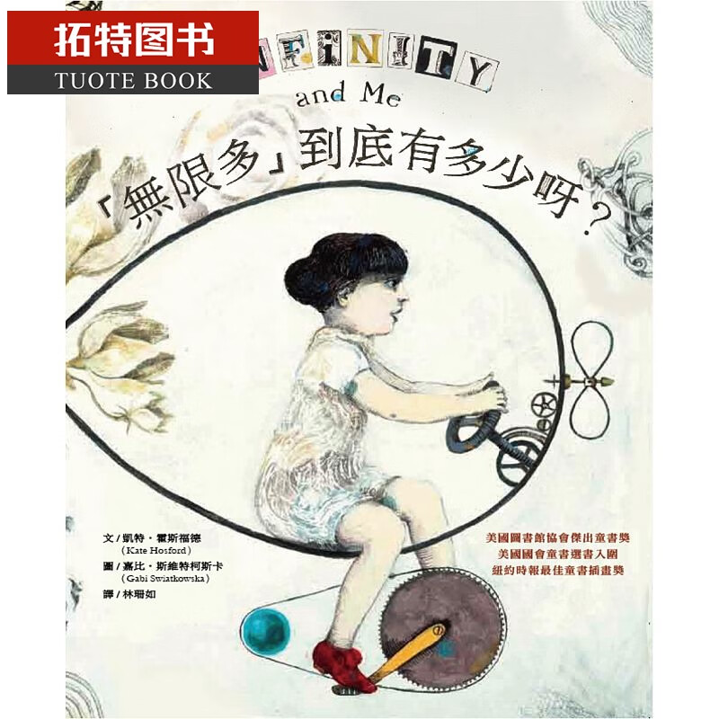 预售 「无限多」到底有多少呀？ 大颖文化台版原版书籍