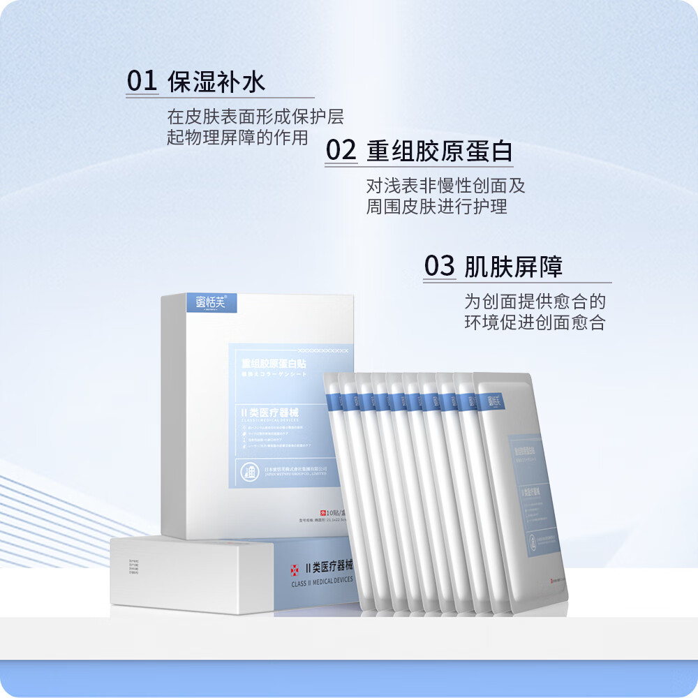 施诺康医用冷敷贴面膜械字号医美术后消炎美白补水晒后修复祛痘淡化痘印 【升级2.0】3盒 【共30片】