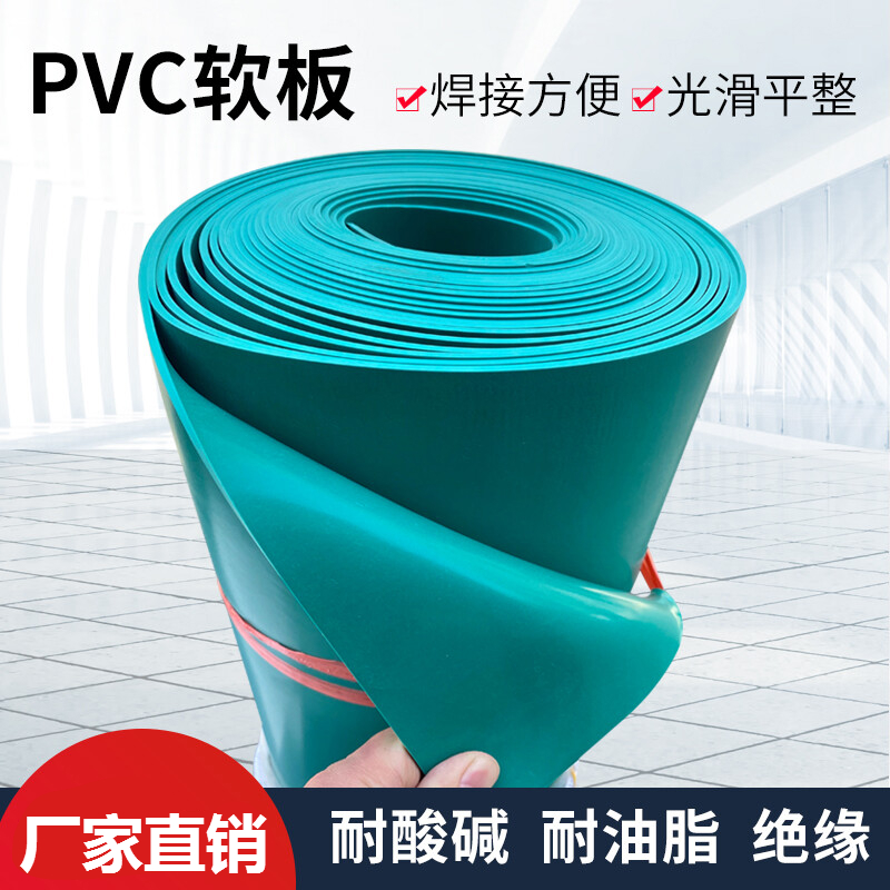 蕴璞pvc软板绿色白色塑料板焊接软板工作台绝缘垫阻燃橡胶 耐酸密封垫