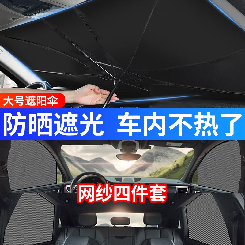 大伙测评觉得华饰ZYS汽车遮阳伞价格是多少？看完就知道咯