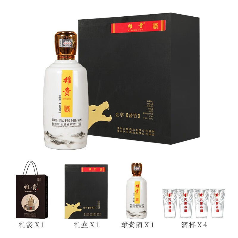 雄贵金享酱香型白酒贵州茅台镇汉台酒53度纯粮食酒坤沙礼盒装高度白酒 53度 1000mL 2瓶