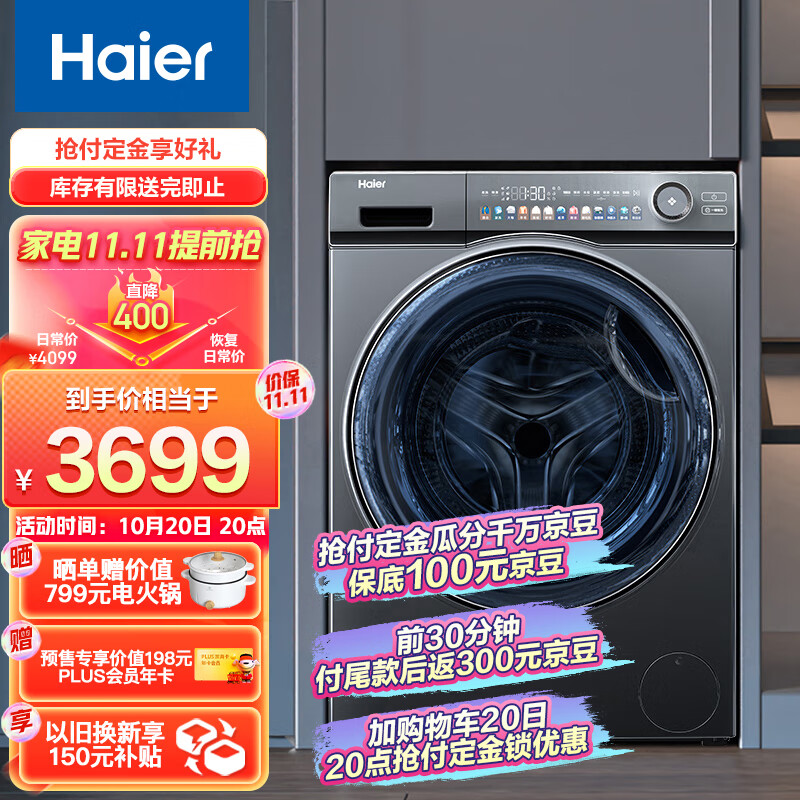 洗衣机海尔EG100MATESL6怎么样？怎么样？真正的大神是怎么说的，了解一下吧！gaaamddhan