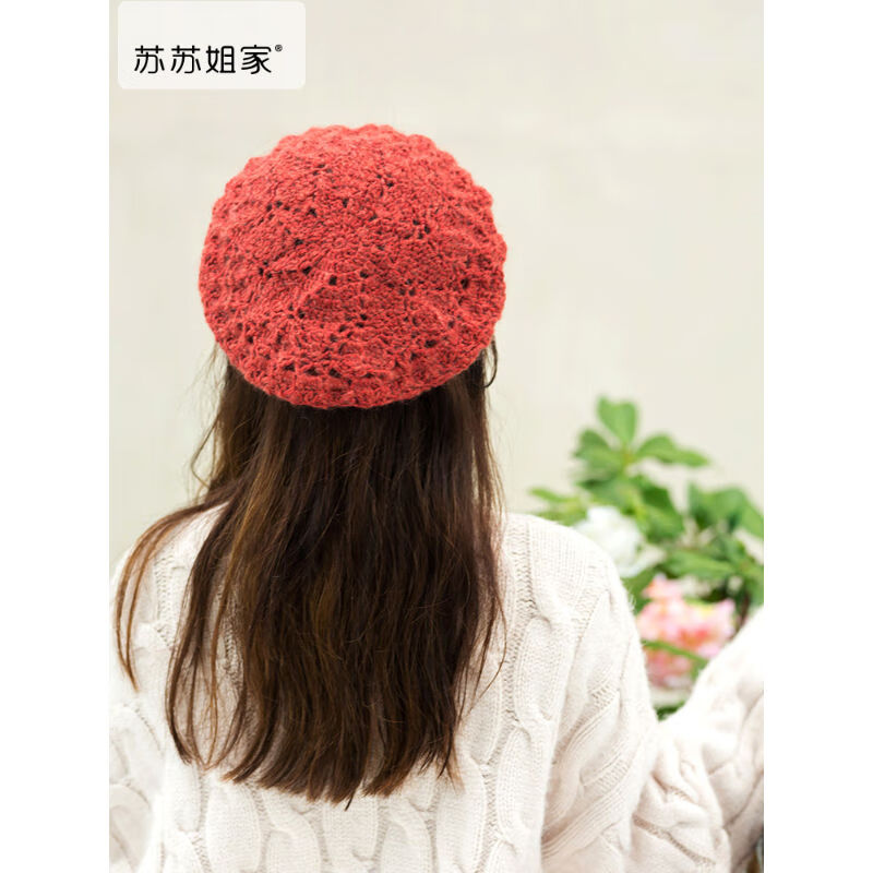 苏苏姐家暖意贝雷帽手工diy钩针编织帽子羊毛线团冬季材料包凞 (红色