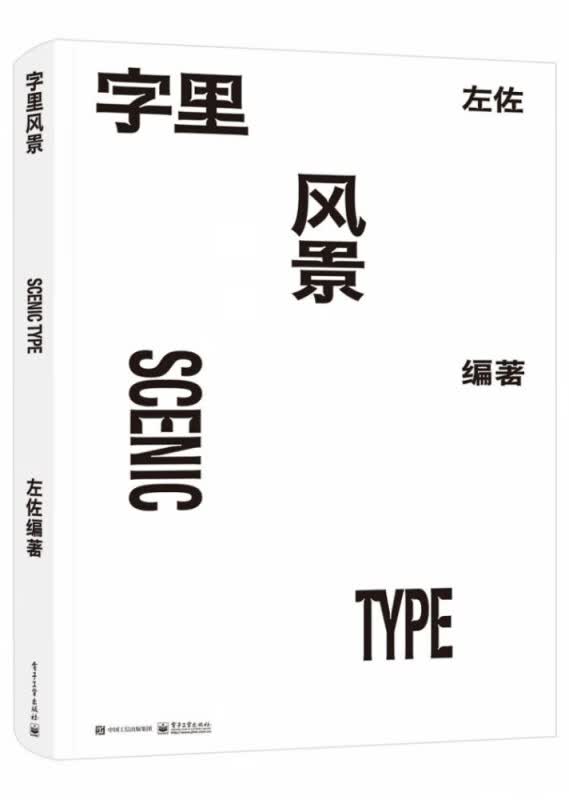 字里风景(精)