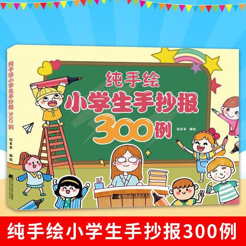 手抄报办报模板经典节日创意技法全科作业手抄报实用手抄报设计图例