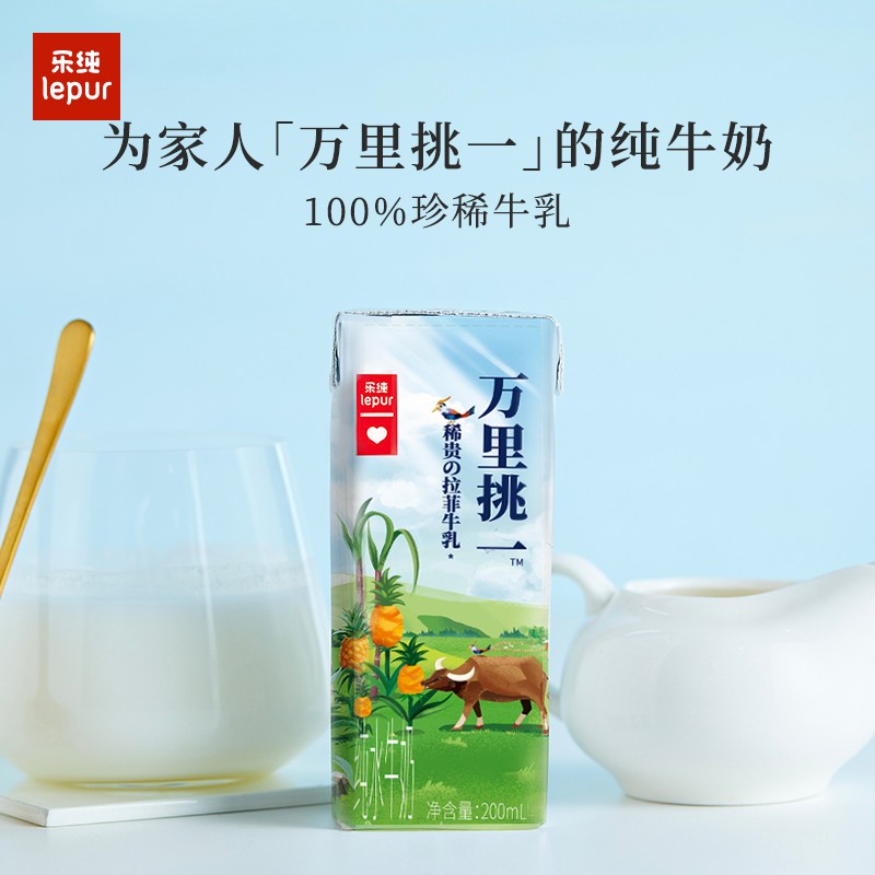 乐纯 水牛奶 儿童早餐营养纯牛奶 2021牛年定制 【2箱装】200ml*12