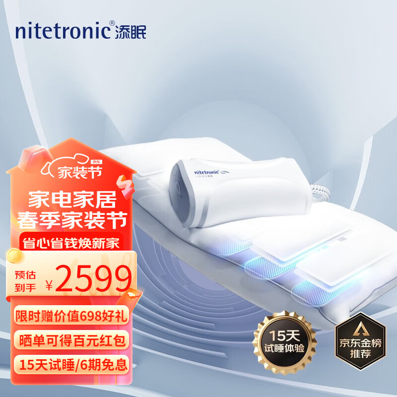 Nitetronic添眠智能止鼾枕Z1防打鼾打呼噜APP检测乳胶枕芯止鼾神器 基础版