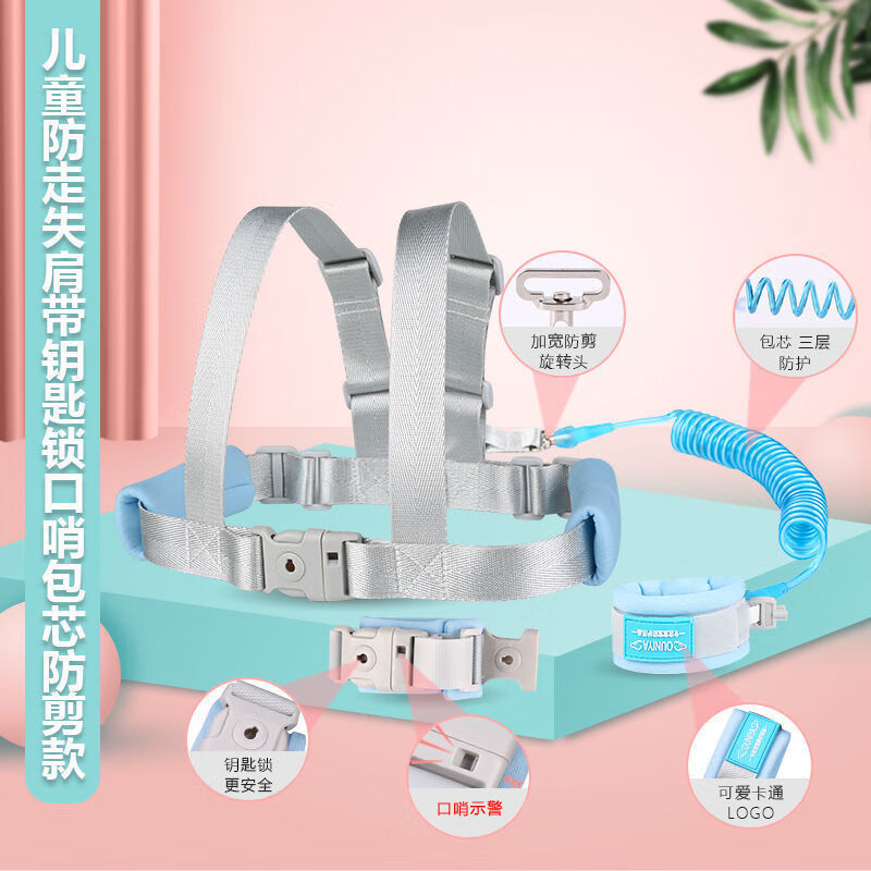 海豚小姐(miss dolphin)防丢神器儿童防丢绳防走失手环感应安全防护