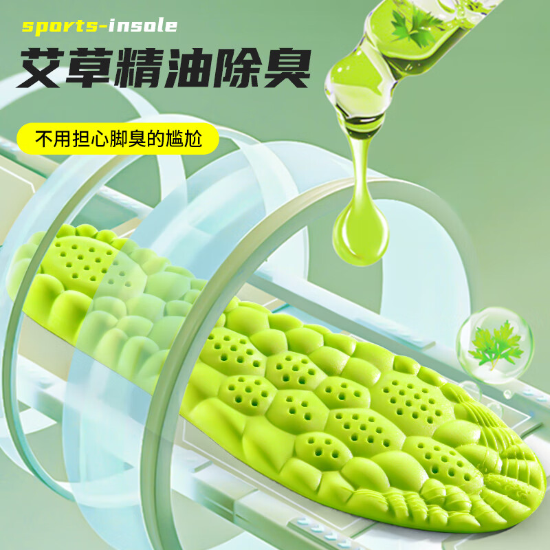 足印部落  2双装防臭鞋垫男运动减震吸汗透气艾草除臭鞋垫子女软弹踩屎感 【2双灰面绿底】艾草净味防臭 3536码