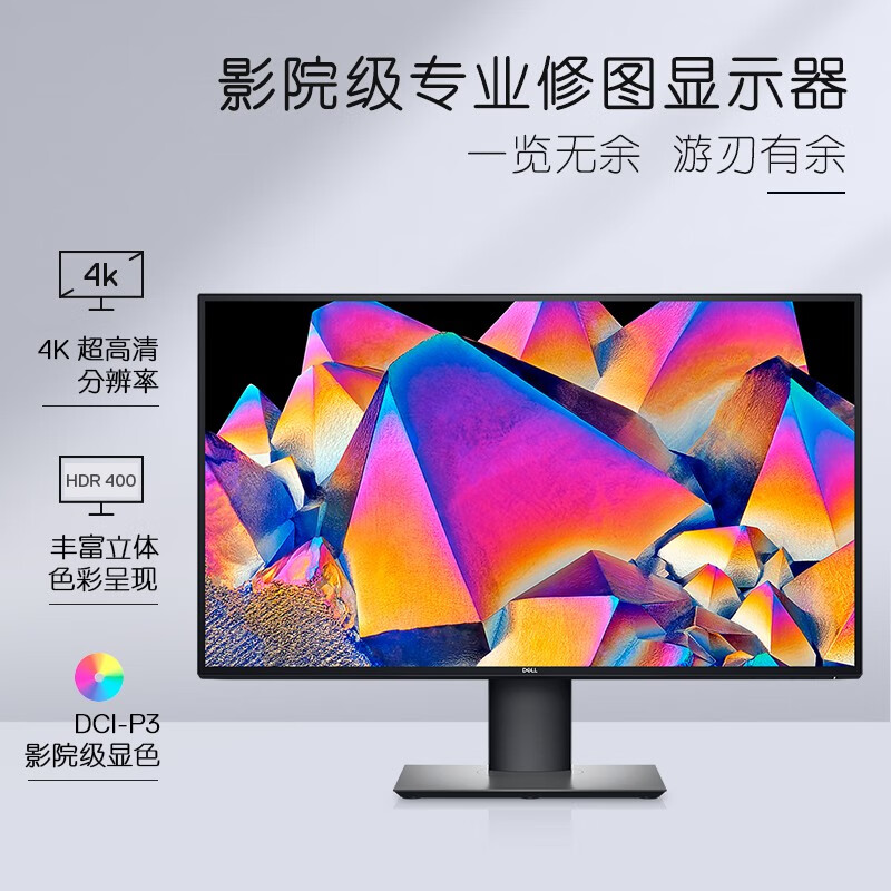 戴尔（DELL）U2720QM 27英寸 4K 超清 IPS Type-C  90W反向充电 HDR400 旋转升降 四边微边框 电脑显示器