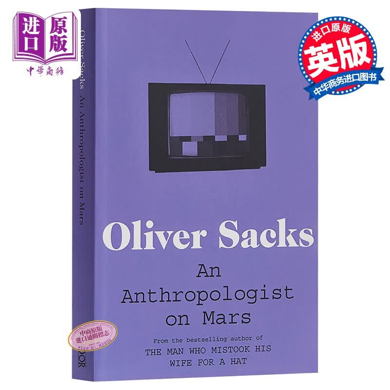 奥利弗·萨克斯：火星上的人类学家 英文原版 An Anthropologist on Mars怎么看?