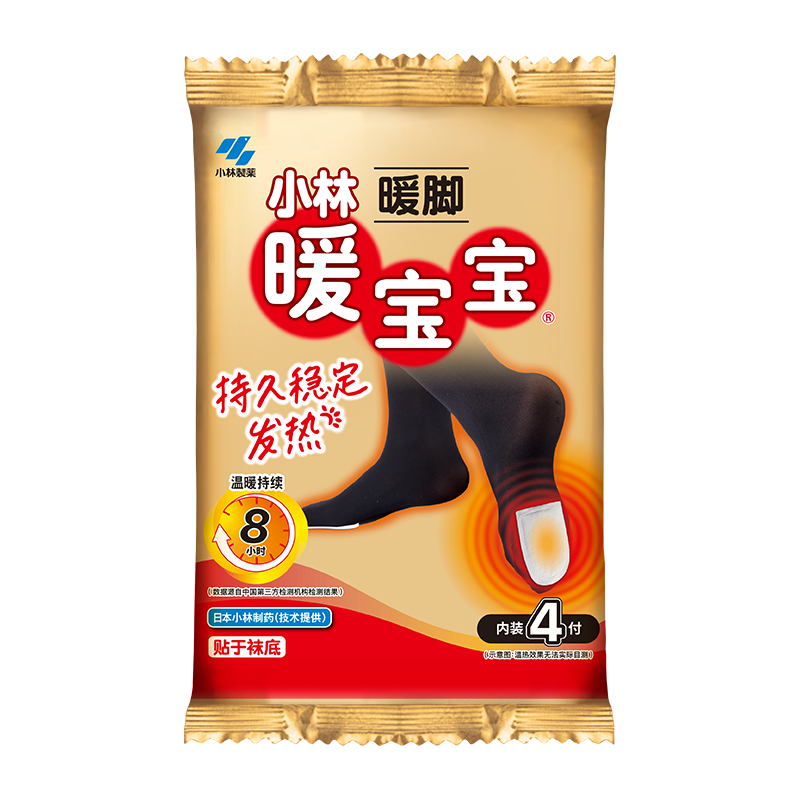 暖宝宝小林制药暖脚暖足暖贴暖脚鞋垫热敷暖脚宝贴防寒保暖自发热贴4付