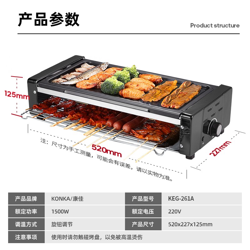康佳KEG-W261A电烧烤炉评测超详细分析、使用心得与购买建议