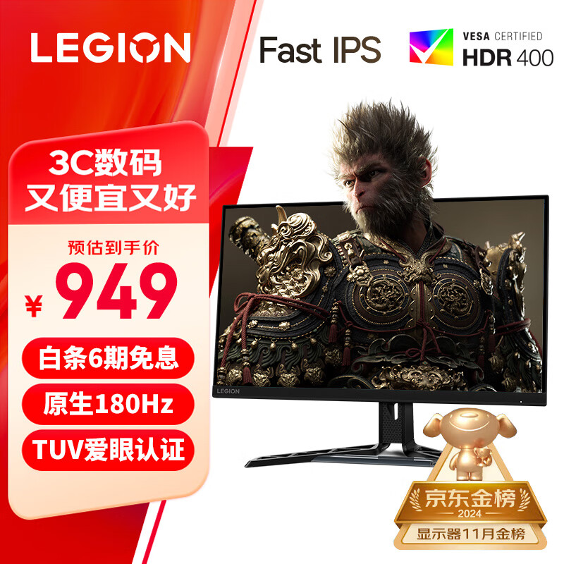 联想（Lenovo）拯救者27英寸2K FastIPS 原生180Hz原生低蓝光1ms 旋转升降HDR400 10bit电竞显示器R27qe