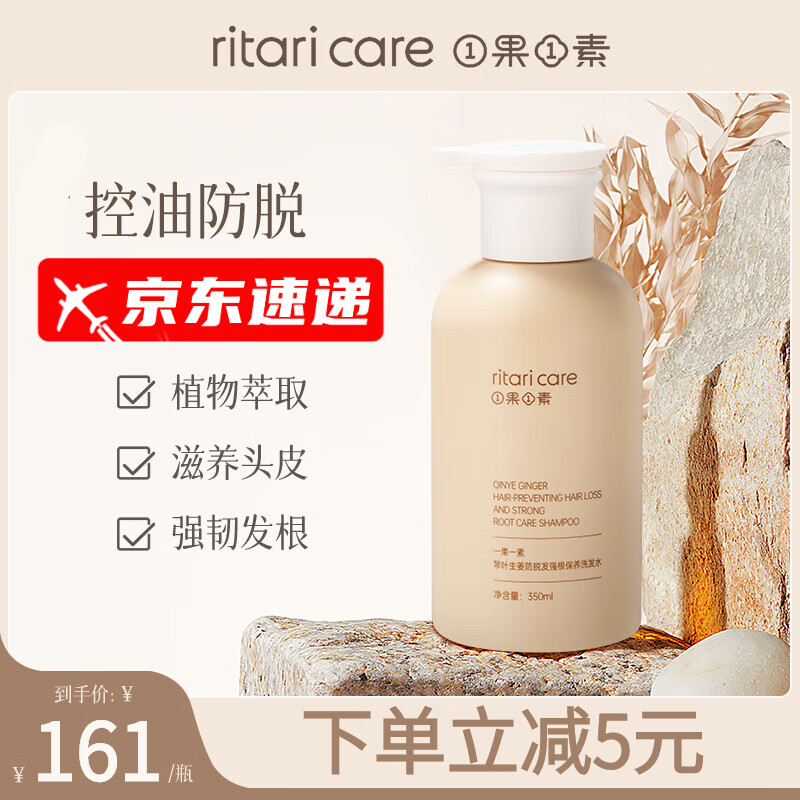 effortless一果一素洗发水一果一素防脱洗发水强根固发控油七夕礼物