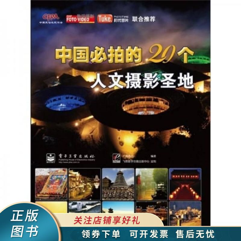 中国必拍的20个人文摄影圣地全彩 广角势力