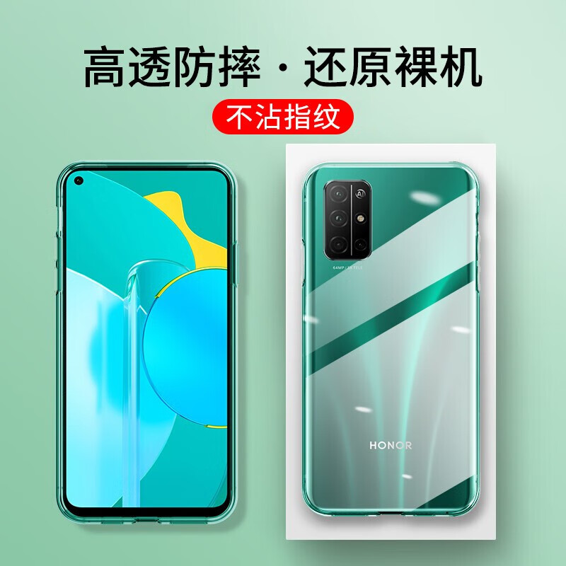 金米诺(jinminuo) 适用于华为荣耀30s手机壳荣耀30青春版防摔透明全包