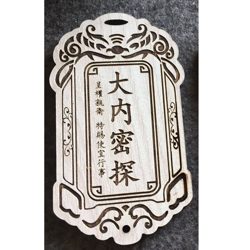 金锦阳车主令牌大内密探腰牌木质车挂锦衣卫令牌古代天地会挂牌皇帝