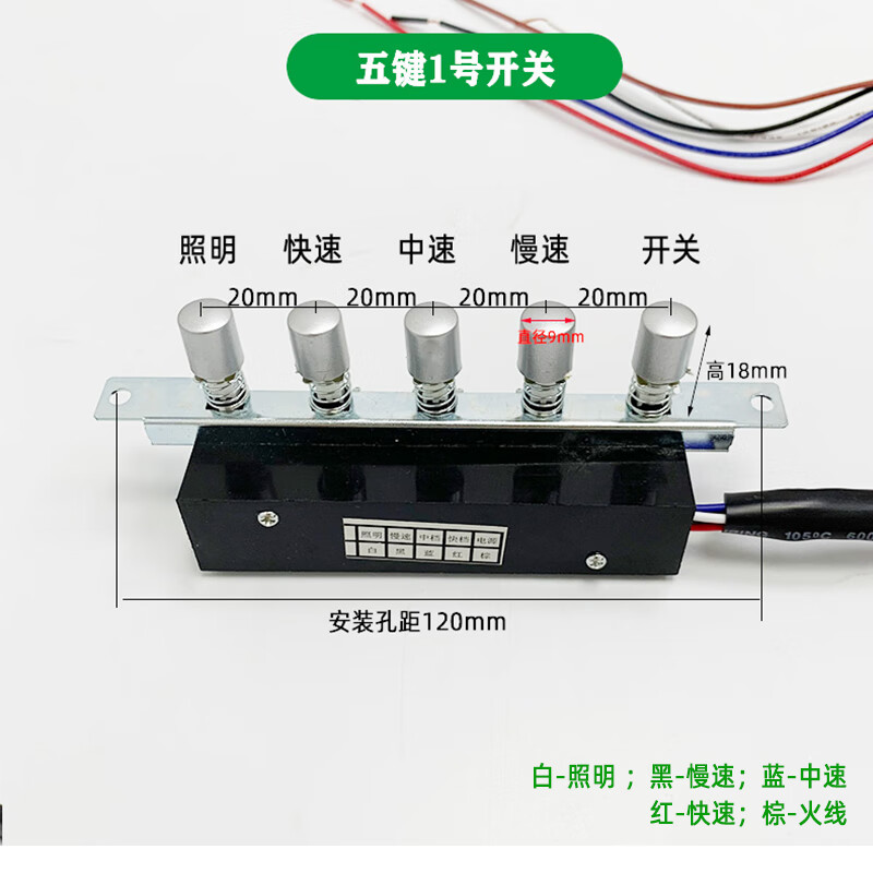 双幼侧吸抽油烟机配件大全按键开关五键三速开关面板通用机械按钮老式