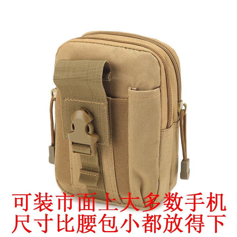 優(yōu)鼎企 多功能戰(zhàn)術腰包戶外運動手機腰包掛包男士穿皮帶防水腰包 卡其色腰包(插扣)標準款