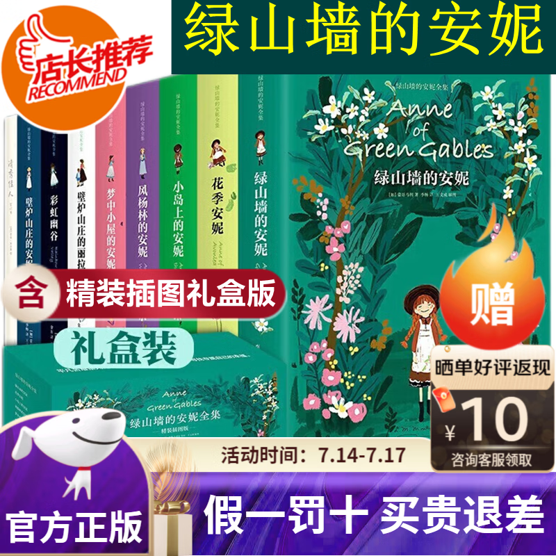 怎么看京东儿童文学历史价格曲线|儿童文学价格比较