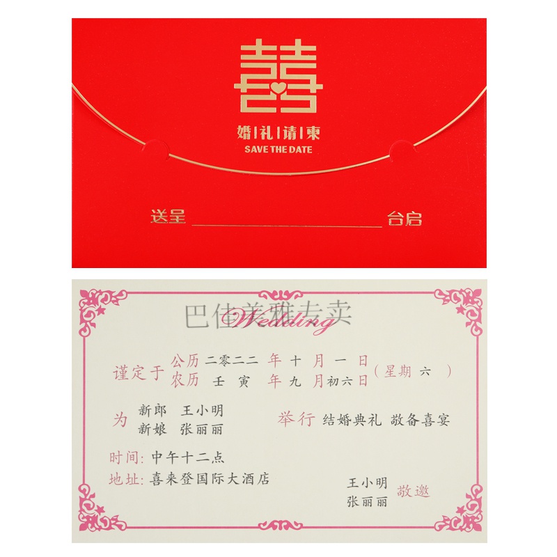请帖结婚请柬 创意婚礼请柬 请柬结婚邀请函请帖结婚邀请函2022婚礼