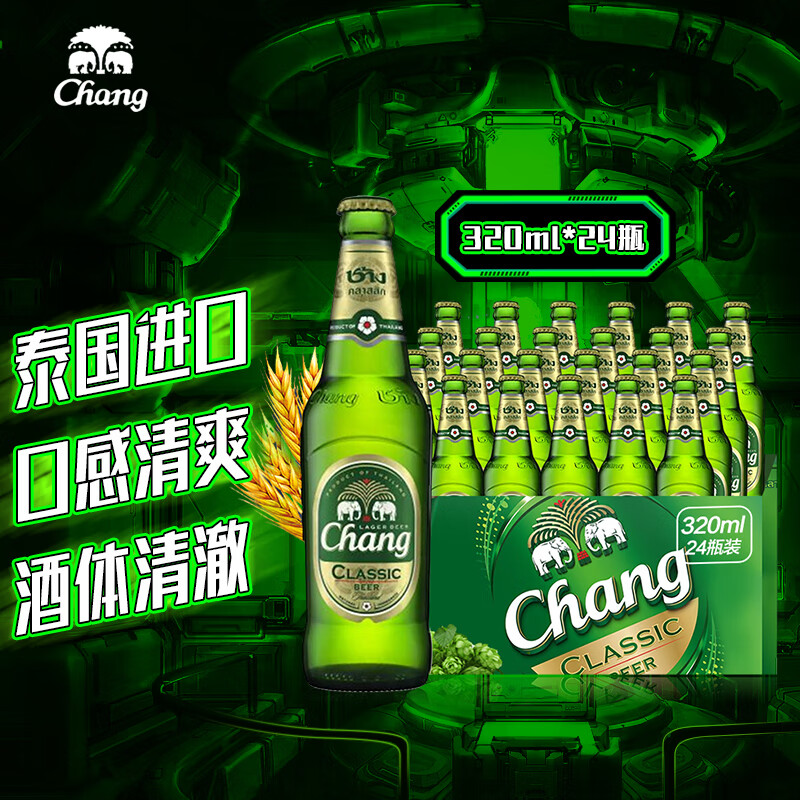 Chang 象牌 大象啤酒 320ml*24瓶