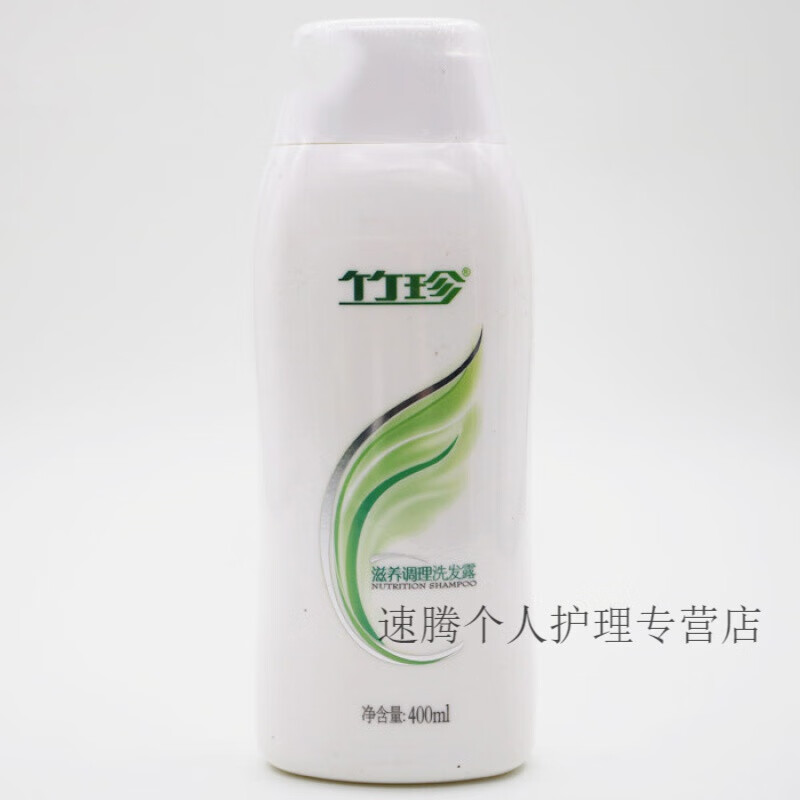 竹珍国珍滋养洗发露 国珍洗发水  400ml     400ml 400ml 400ml