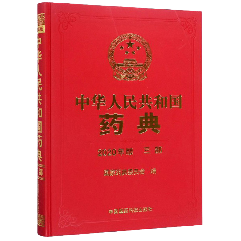 中国医药科技出版社药学商品价格变动曲线和走势，想了解就来看看吧！