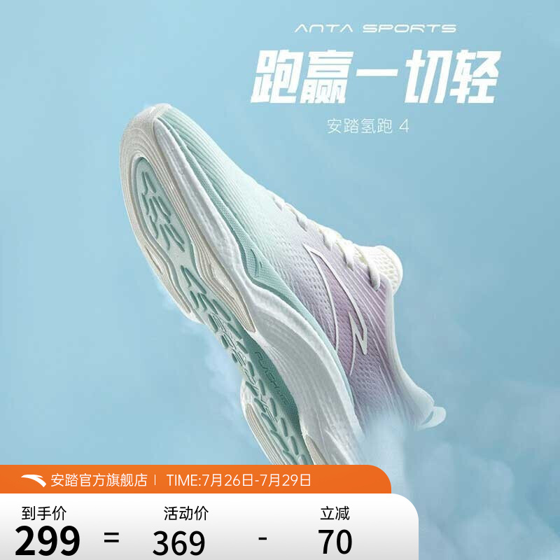 大家体验感受安踏（ANTA）跑步鞋怎么样？探讨揭秘分析