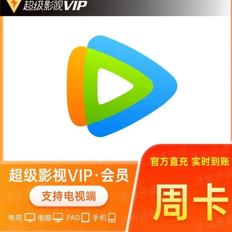���ٷ�ֱ�塿��Ѷ����Ӱ��7��vip ����������TV��Ա �ɵ��� �������ܿ� �������ܿ� ��Ѷ������Ա�ܿ�