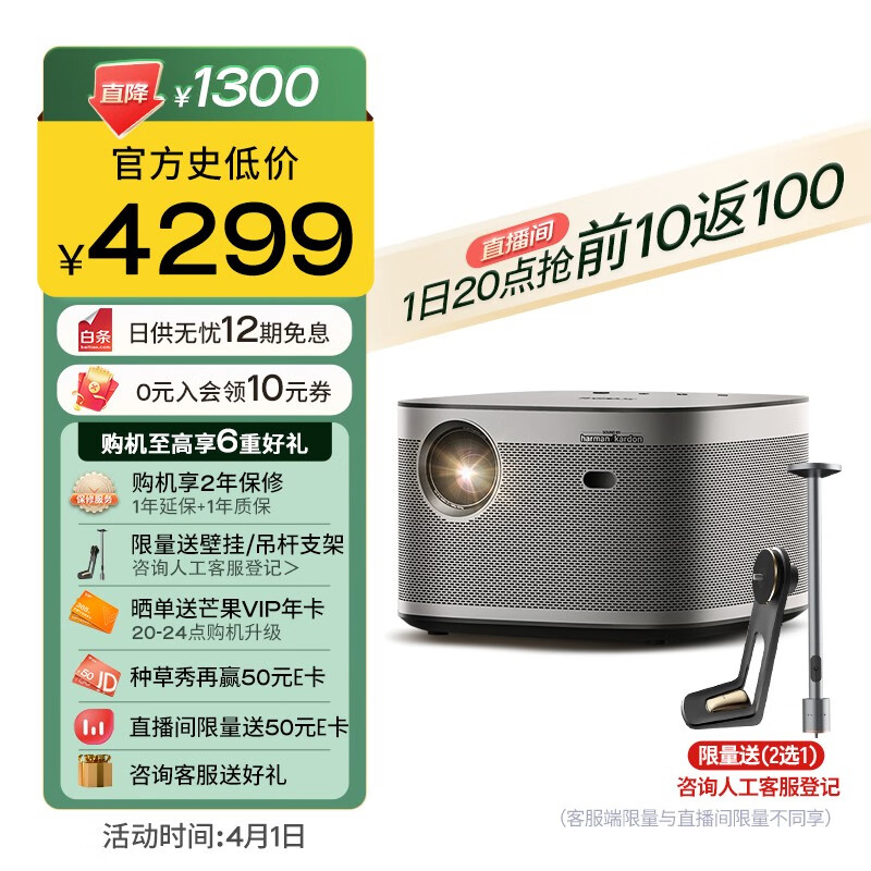 极米（XGIMI） H3S投影仪家用投影机家庭影院 哈曼卡顿音响 亮度提升