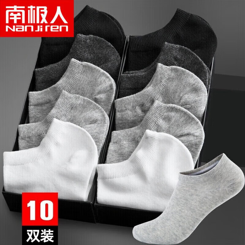 南极人（Nanjiren）10双装男士袜子男纯色棉质船袜男运动袜短袜男薄款透气纯色袜子 随机10双装 均码(38-43码)