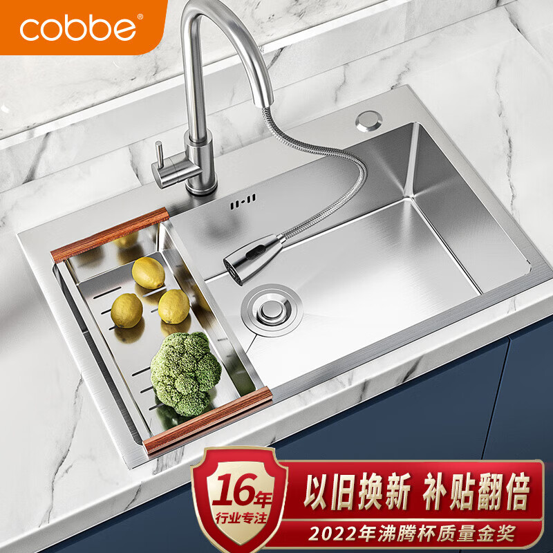 卡贝（cobbe）304不锈钢水槽手工大单槽厨房洗手洗菜盆家用台上盆淘菜洗碗水池