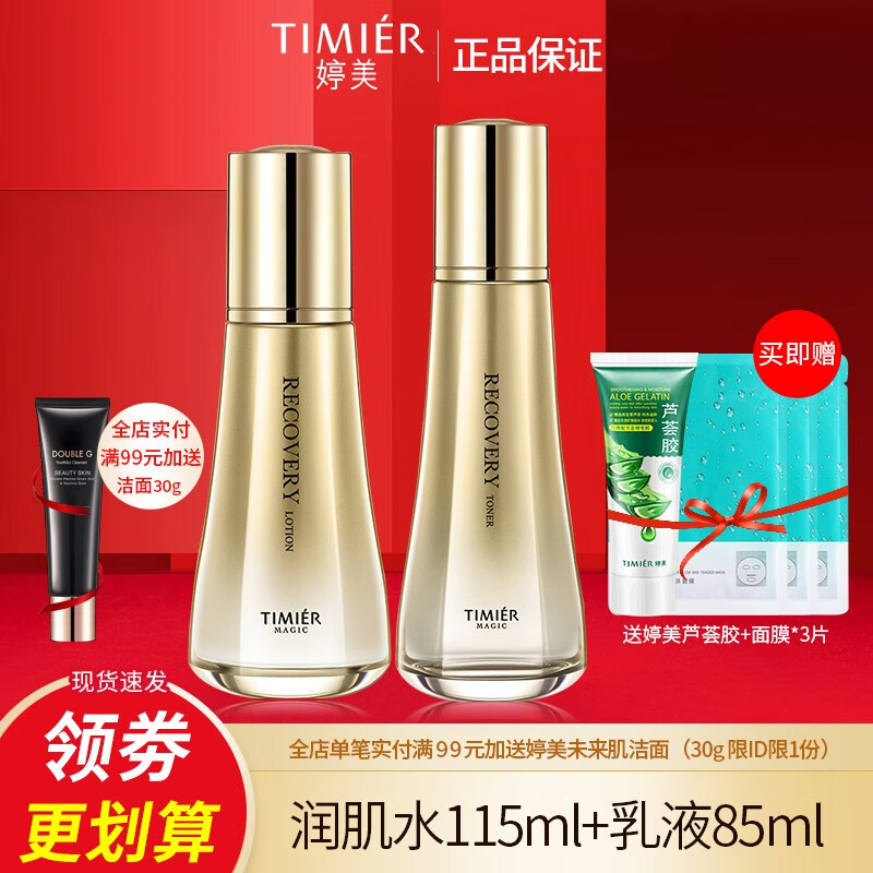 查询套装礼盒历史价格的软件|套装礼盒价格历史