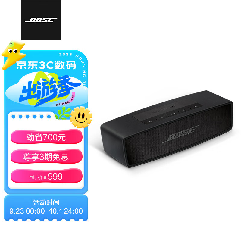BoseSoundLinkmini 蓝牙音响 II-特别版（黑色） 无线桌面电脑音箱/扬声器 Mini2 Mini二代怎么看?