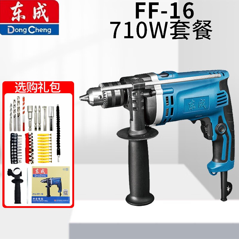 东成东成冲击钻Z1J-FF-16两用手电钻家用电转大功率电动工具2用电钻 Z1J-FF-16冲击电钻+赠品