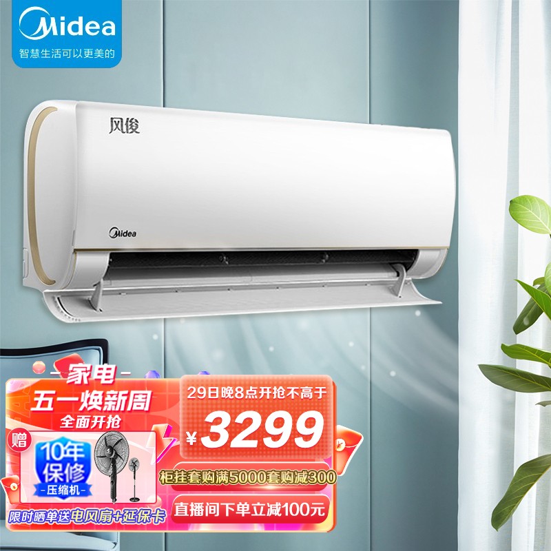 美的（Midea）空调怎么样？是否值得吗？优缺点总结分析！ehamdcaamt