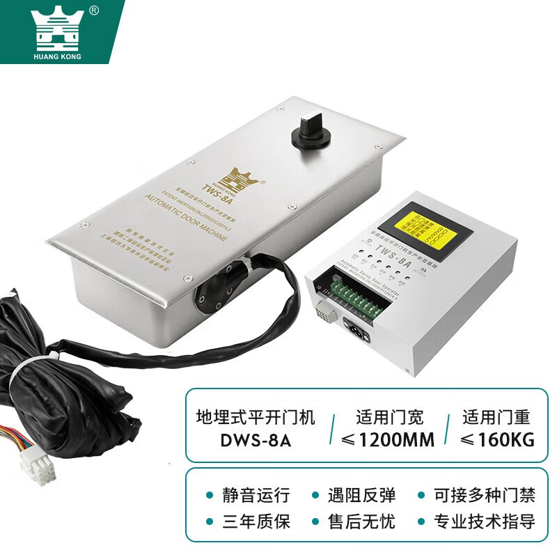海达皇冠电动地弹簧tws-8a隐藏式160kg自动平开门机组双向自动玻璃门