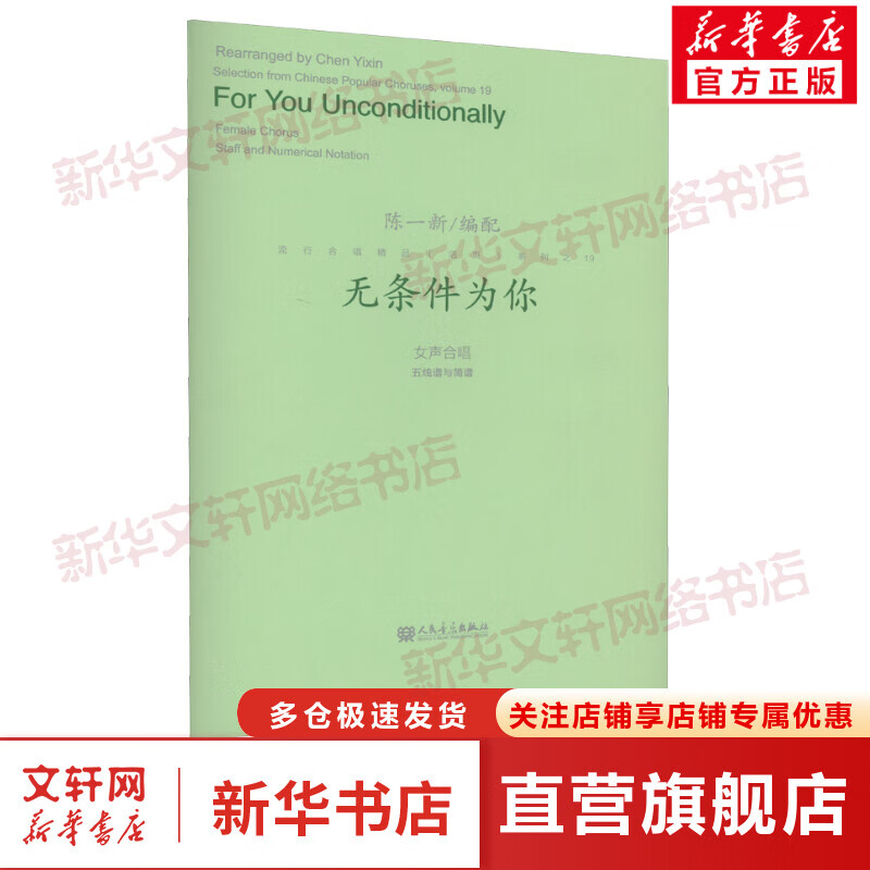 无条件为你 图书