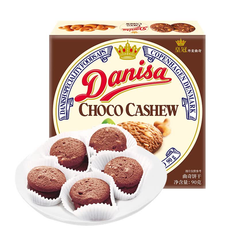 皇冠(danisa)丹麦巧克力味腰果曲奇饼干90g 休闲儿童零食早餐 印尼