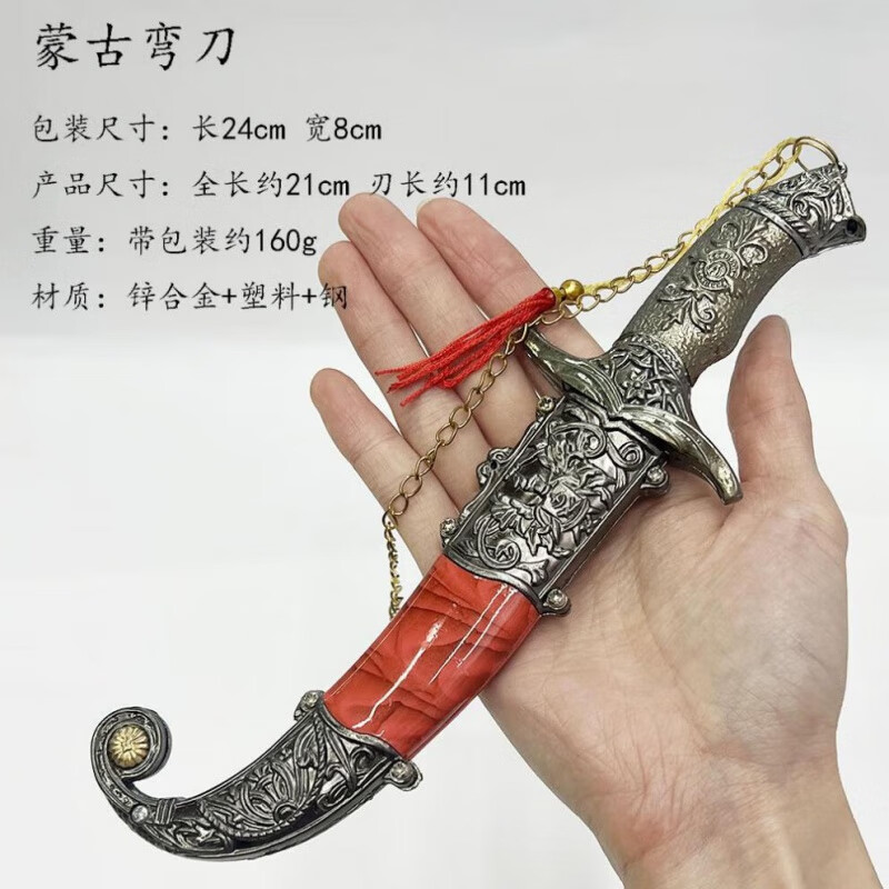 唯冠伦藏族手工刀 蒙古刀龙1泉市刀剑马头造型金属工艺品蒙古弯刀未开刃 60°以上 x 蒙古马头24厘米 未开刃属于什么档次？