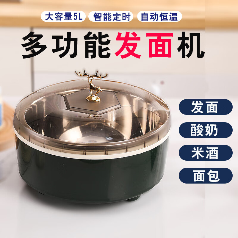 貝凈潔家用發(fā)面酸奶機(jī)恒溫發(fā)酵甜米酒機(jī)發(fā)酵饅頭醪糟加熱器醒發(fā)神器 恒溫外盆+304內(nèi)盆+蓋子(群青綠)