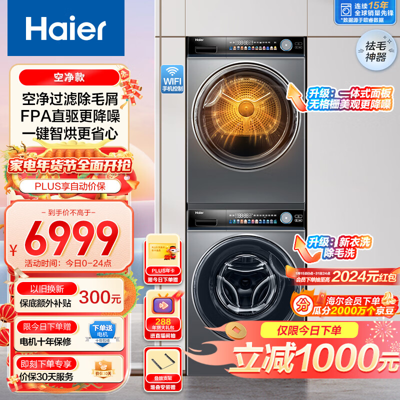 京东数码家电 2024-01-28 - 第17张 | 最新购物优惠券 京东数码家电 2024-01-28 - 第17张 | 最新购物优惠券