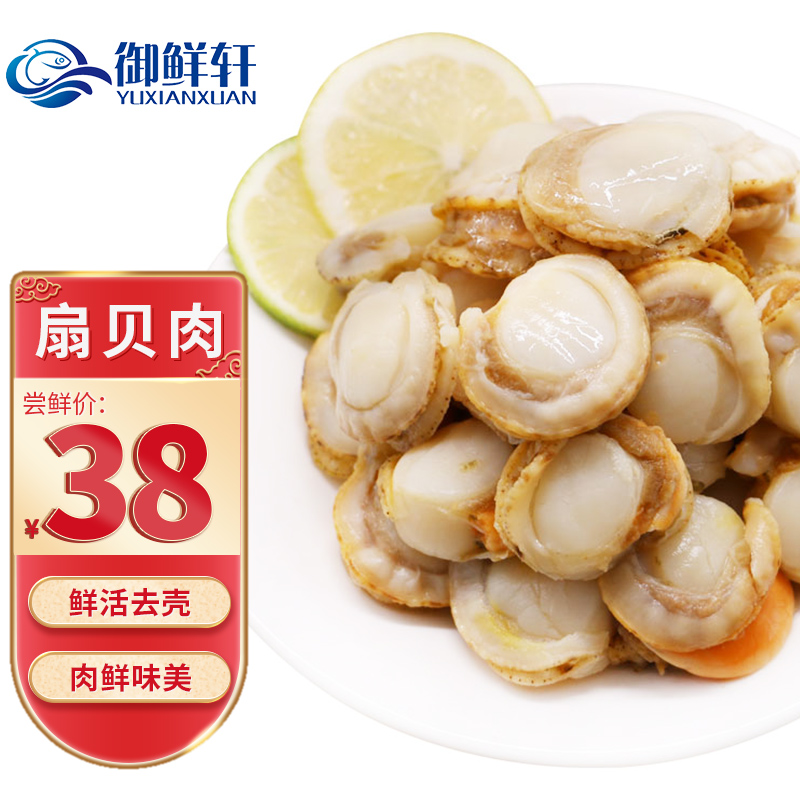 2022扇贝肉十大品牌排行榜-扇贝肉哪个牌子好-排行榜123网