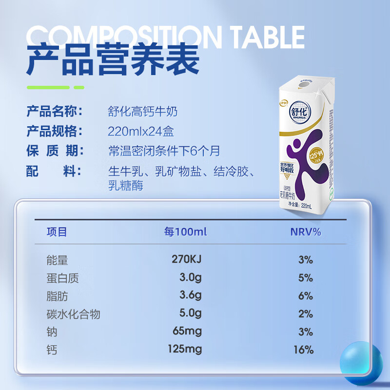 伊利舒化奶高钙牛奶24盒学生牛奶整箱 包装随机发货【舒化高钙24盒】