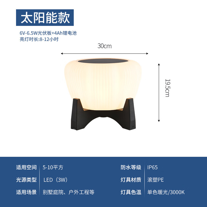 明岸室外柱头灯公园灯庭院灯太阳能户外灯 A款-太阳能