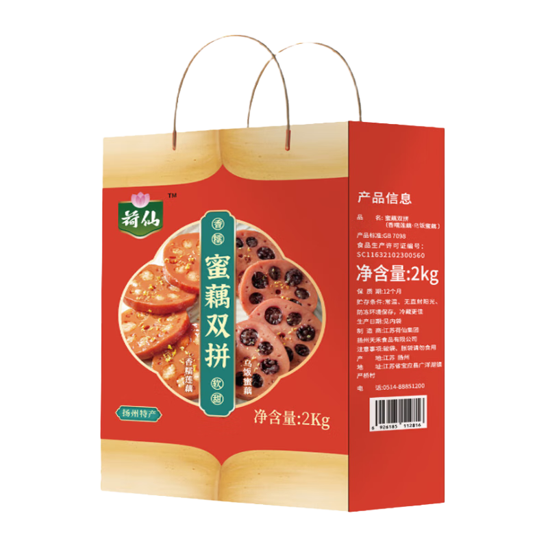 荷仙蜜藕雙拼端午節(jié)禮盒香糯蓮藕烏飯蜜藕糯米糖甜藕即食揚州寶應特產(chǎn) (香糯蜜藕+烏飯蜜藕) 2kg*1盒 禮盒裝