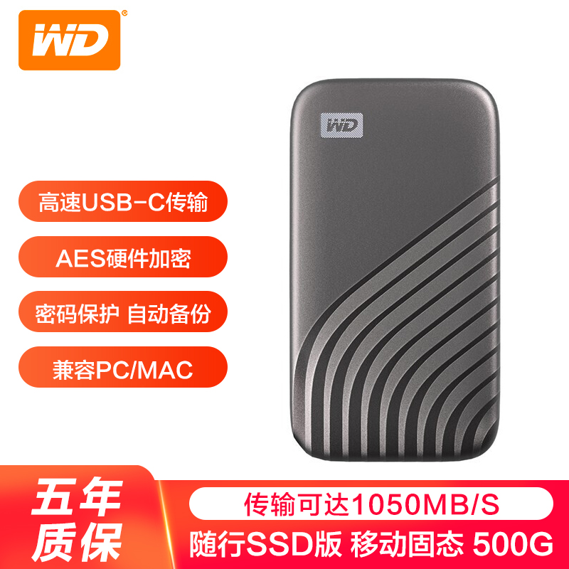 西部数据(WD) 移动固态硬盘PSSD My Passport随行版 Type-C/USB3.2 4TB 深空灰